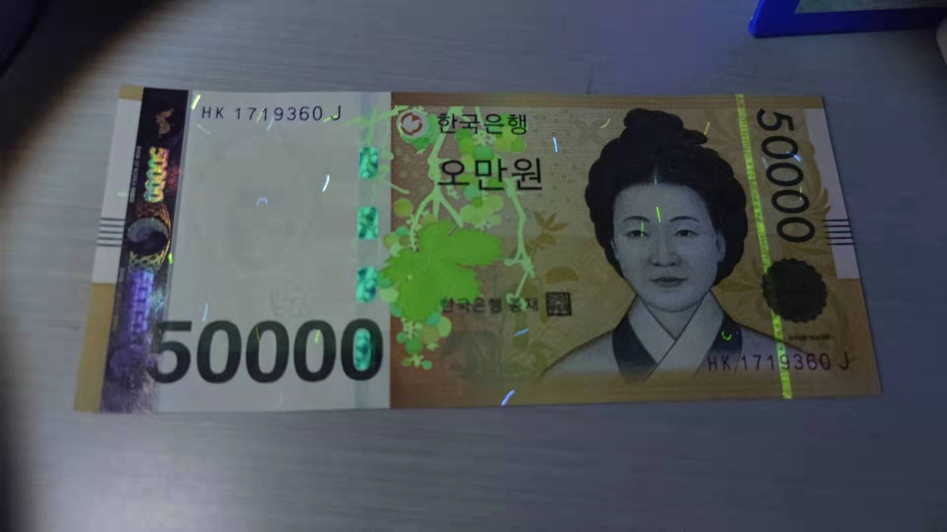 韩国最高面额50000韩元纸币正面是韩国一位伟大的女性