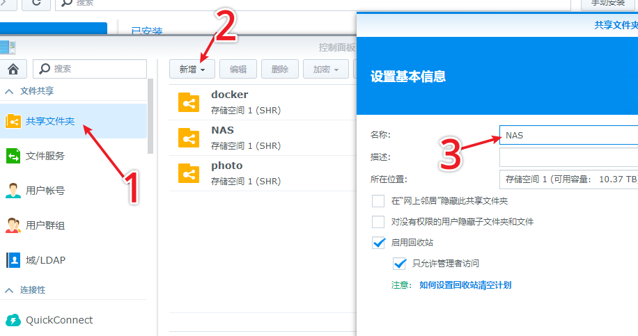 文菌装NASE5:超详细!手把手教您安装黑群晖918+6.2保姆级教程插图48 文菌装NASE5:超详细!手把手教您安装黑群晖918+6.2保姆级教程插图48