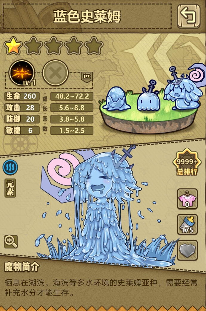 牧羊人之心魔物娘测评与推荐id排序