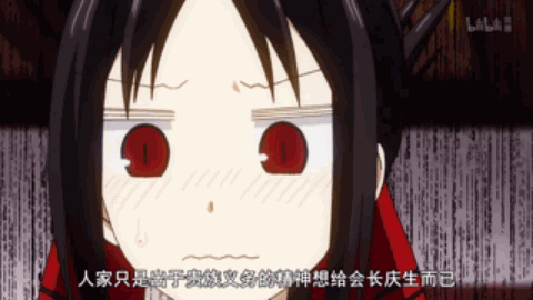 在寻常的失眠日子里刷到新番《辉夜大小姐想让我告白?