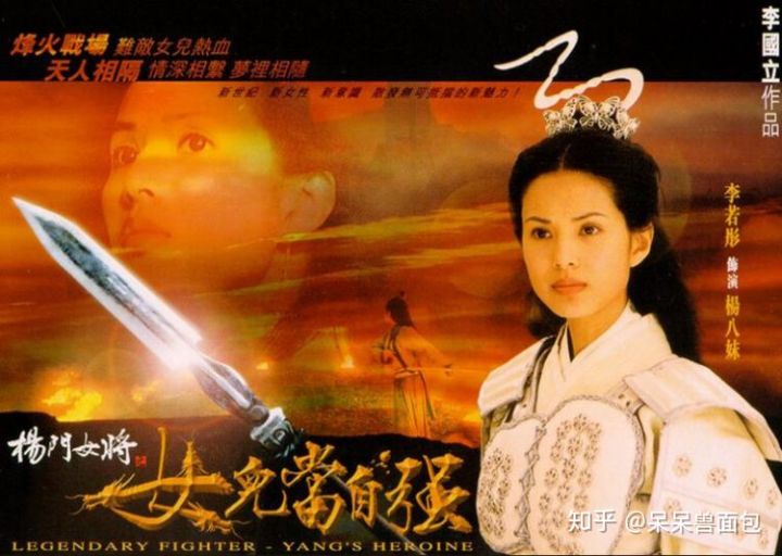 李若彤的古装还有新世纪的《杨门女将之女儿当自强》,此剧的演员阵容