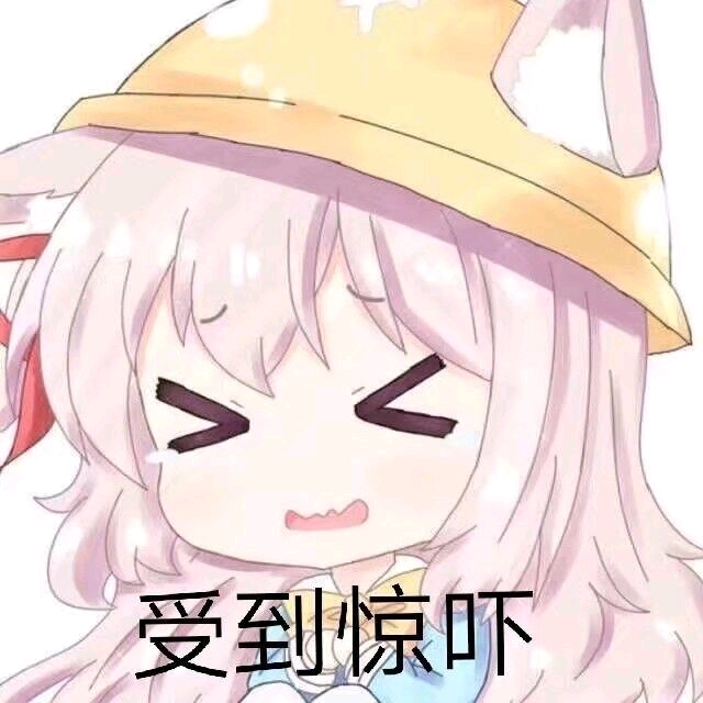 此时一次小可爱受到极度惊吓(ω)(ω)需要一些安慰