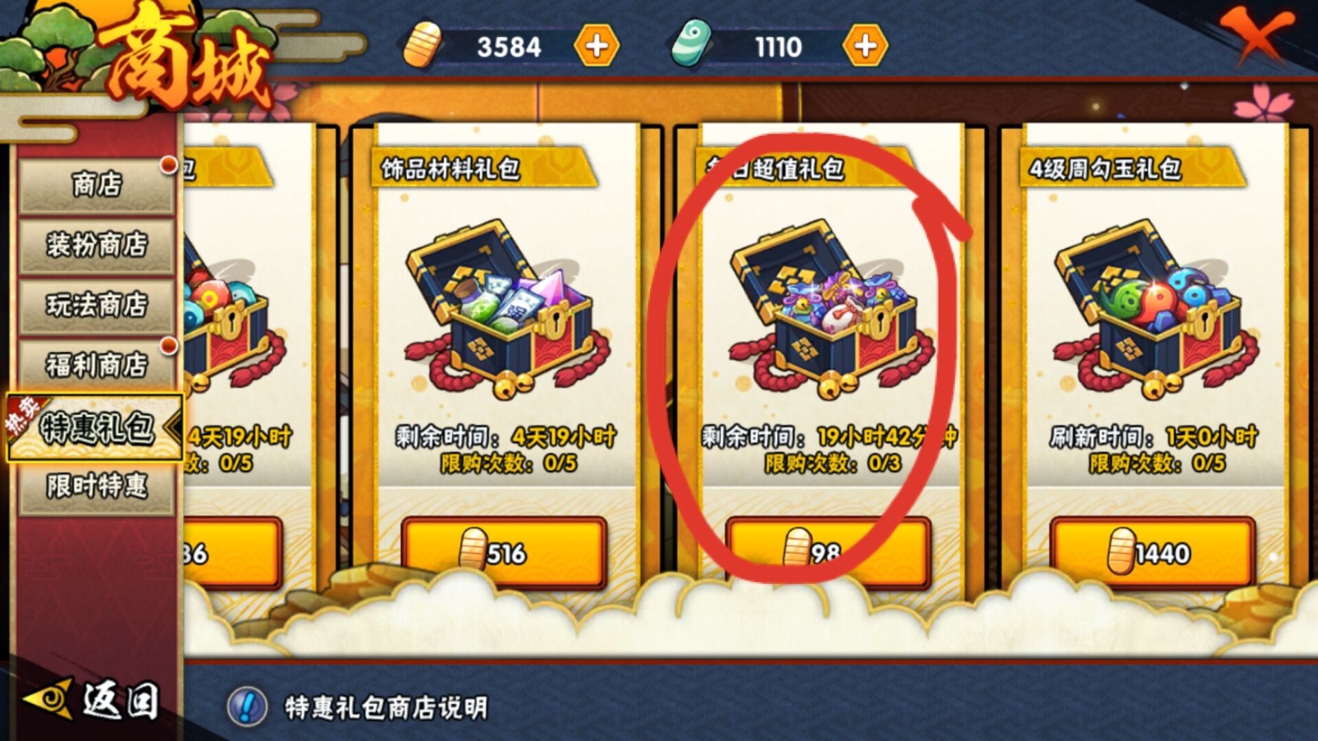 小小忍者礼包:2020小小忍者