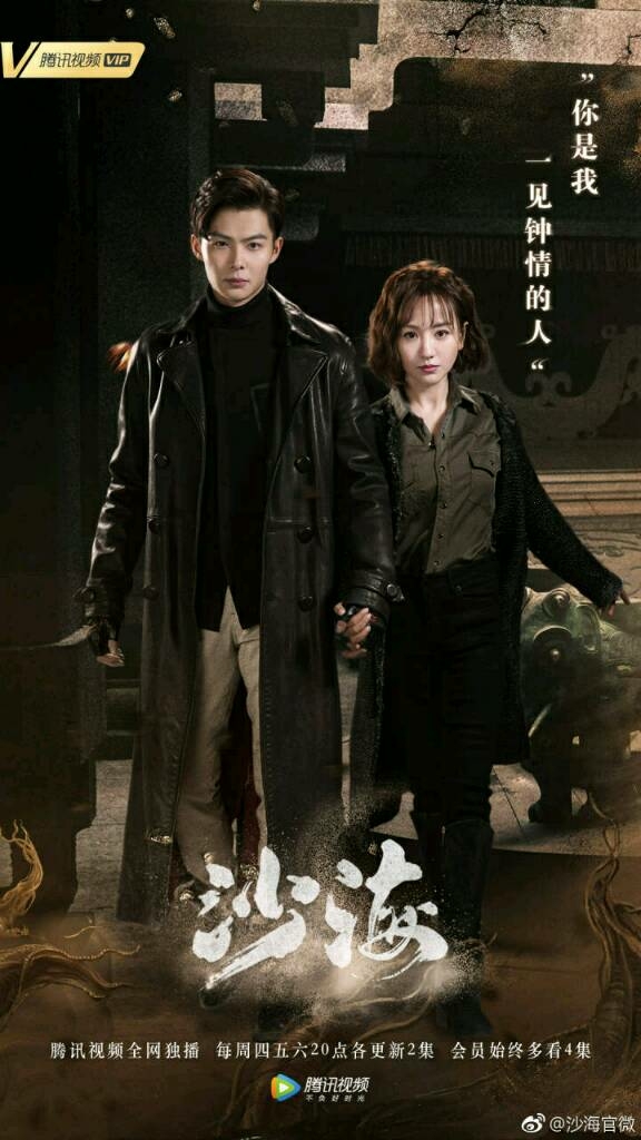 【沙海\梁山CP】同人文---《说誓说盟》之百岁