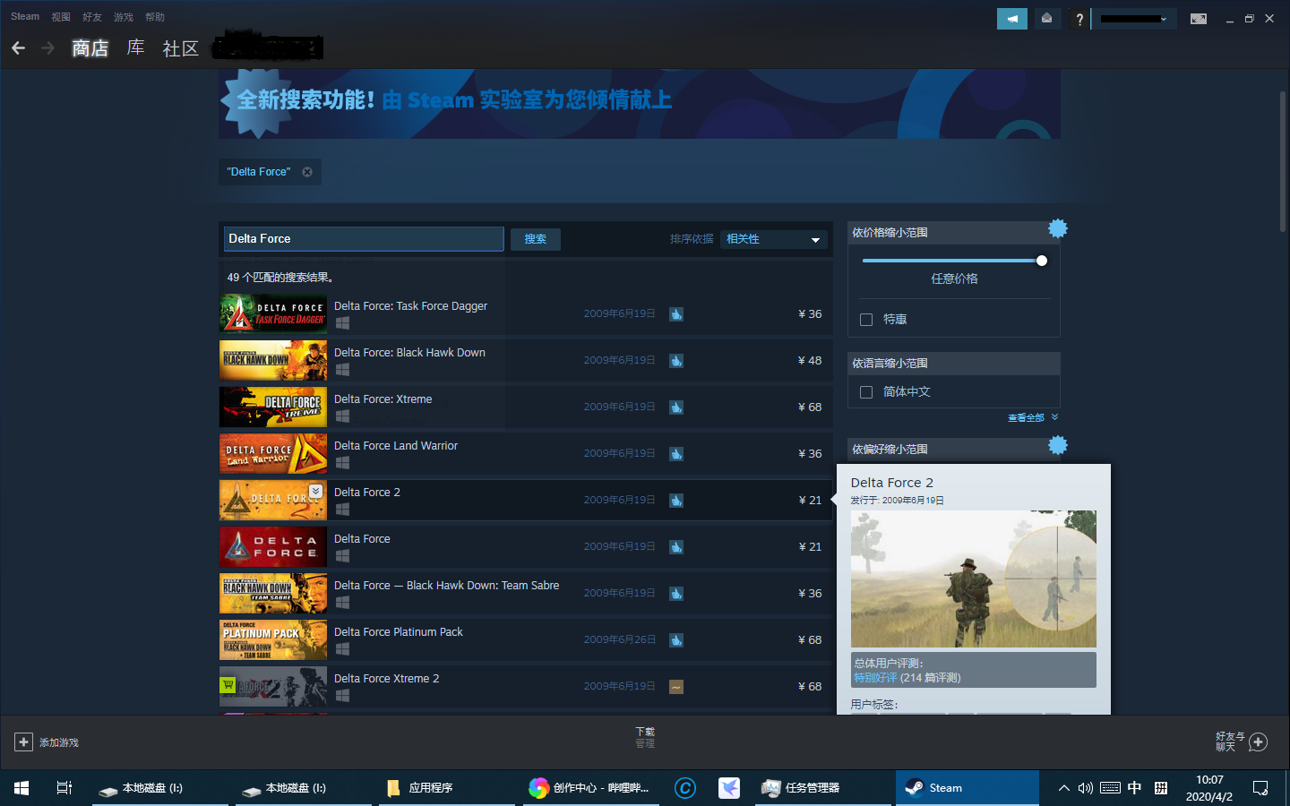 三角洲游戏官方下载入口 95f458a765aa5550bcc6887119aa8fc4dcc91c27.png