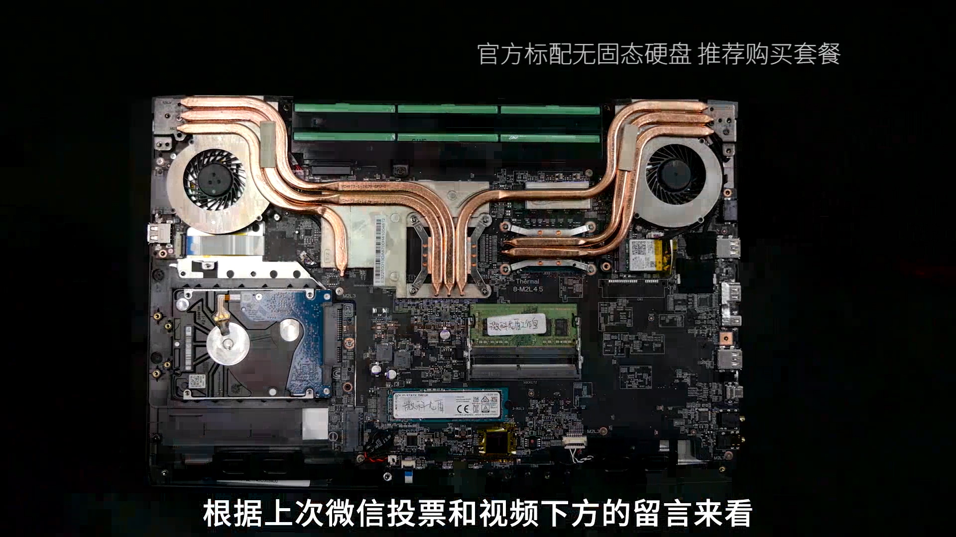 最便宜的微星游戏本gl62 1642拆解
