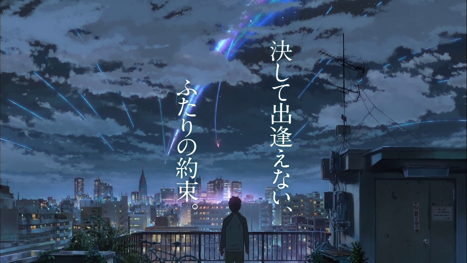 【你的名字】4k高清壁纸分享