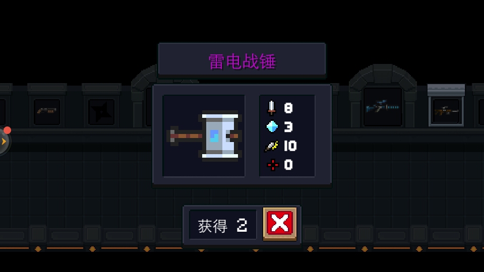 雷电战锤