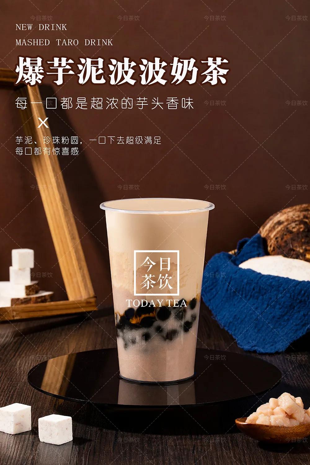 喜茶爆芋泥波波奶茶(冷/热) 今日茶饮免费奶茶培训 饮品配方做法制作