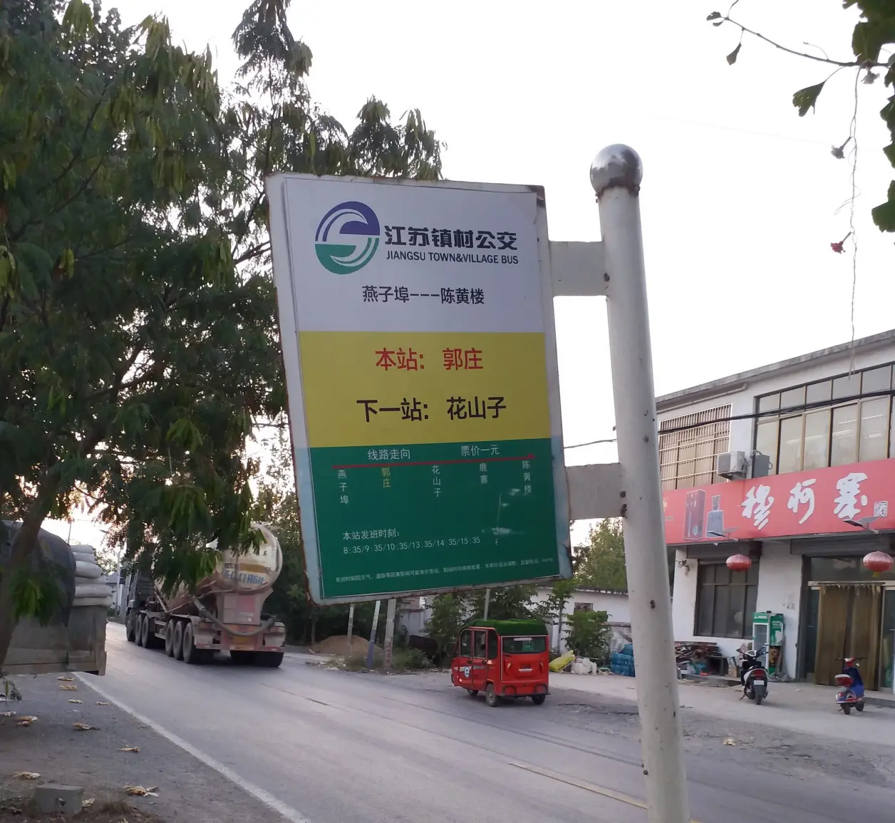 到达台儿庄汽车站，进入brt站台（brt称作台儿庄开发区），坐枣庄b2路，支
