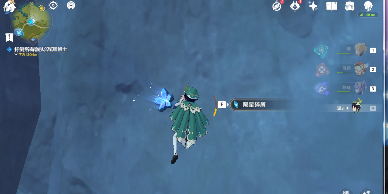 原神:【未归的熄星】「未知之星」陨星碎屑全部位置定点查找【星落湖