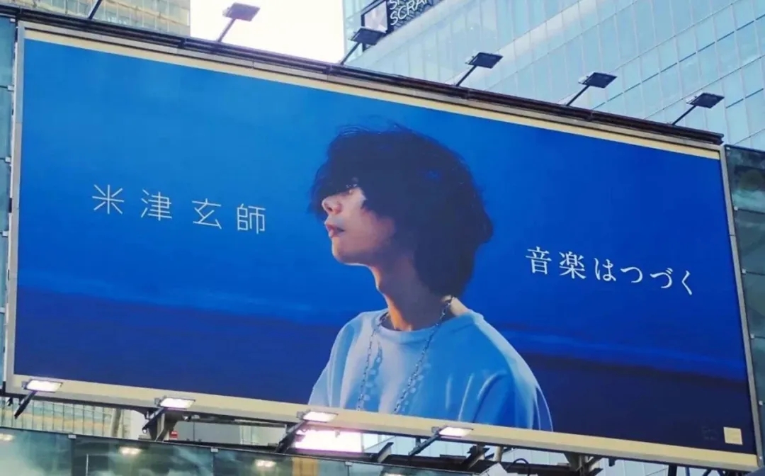 米津玄师----日本孤独又闪耀的天才
