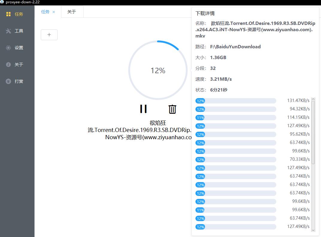 分享一款百度网盘下载神器proxyee-down