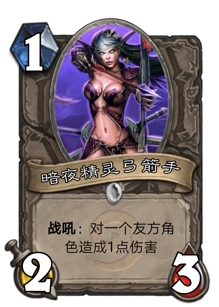 精灵弓箭手2.0 ?