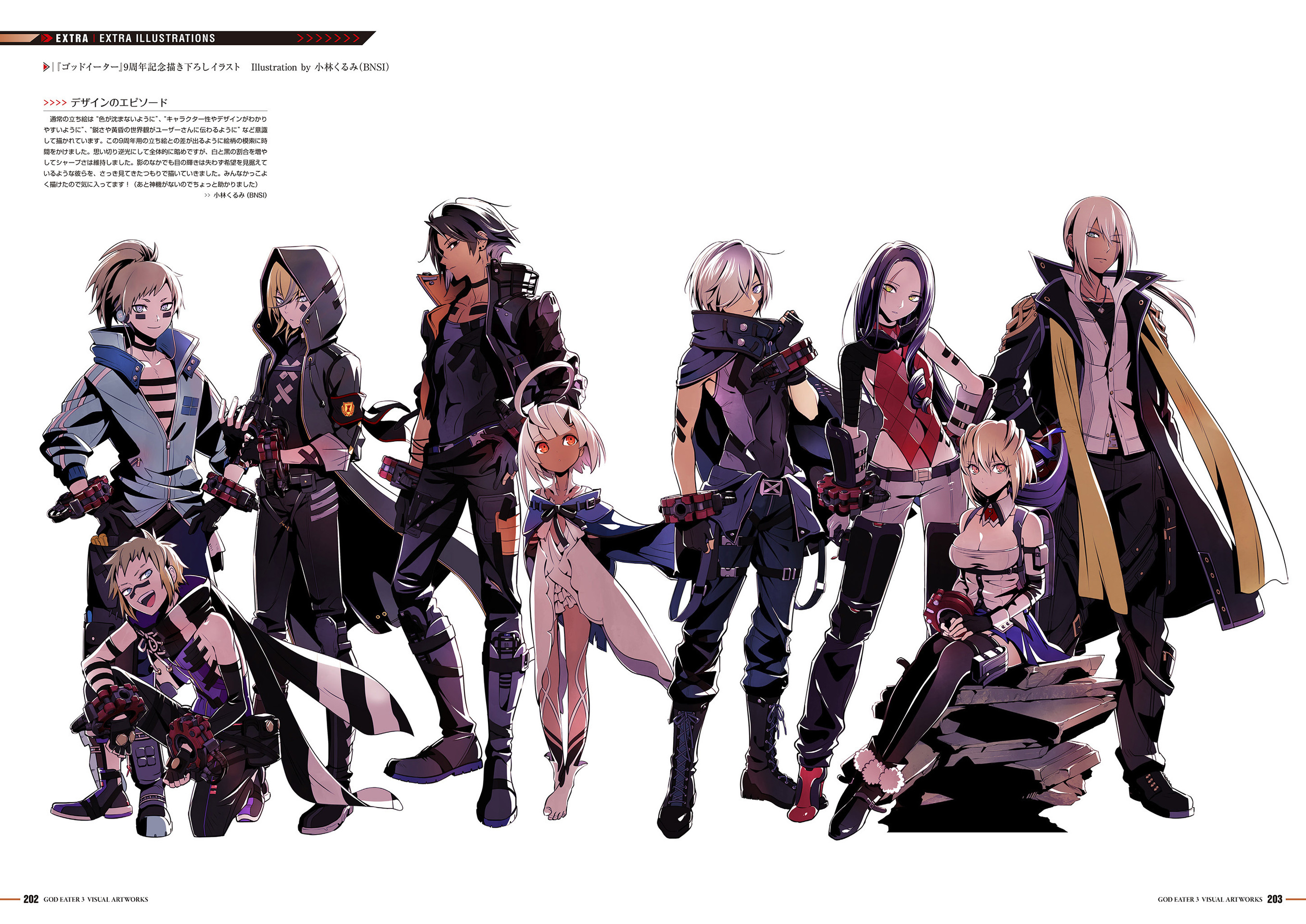 【噬神者】《god eater 3 visual artworks》(3/3)