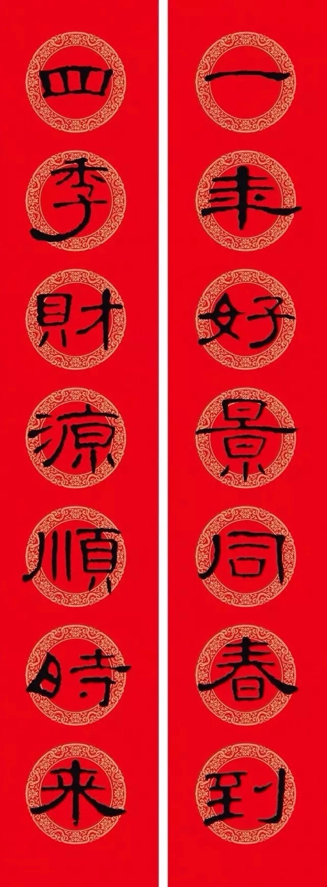 【春节备货】王羲之领衔历代12位书法家亲情奉献集字春联,200幅春联,您喜欢哪一位.