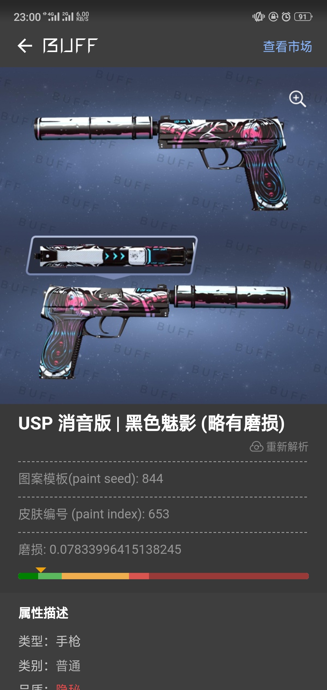 跟风——csgo的库存