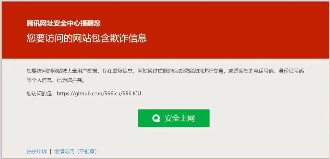 屏蔽网页 的网站备案_批量修改告警通知屏蔽规则的屏蔽时间  第1张