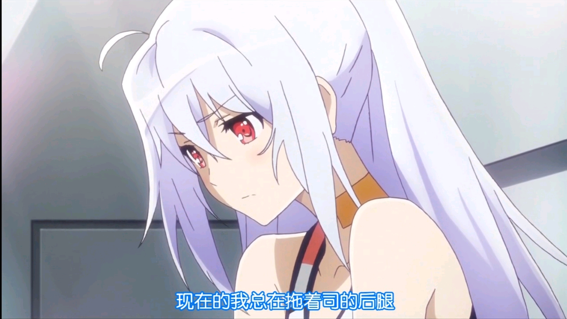 艾拉的一些瞬间(可塑性记忆第二集)