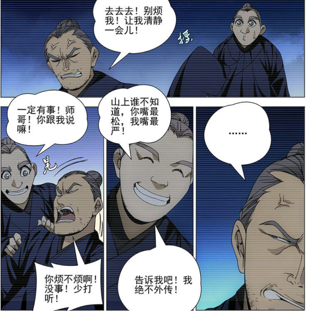 一人之下漫画剧情人物分析 第二弹(纯个人观点)