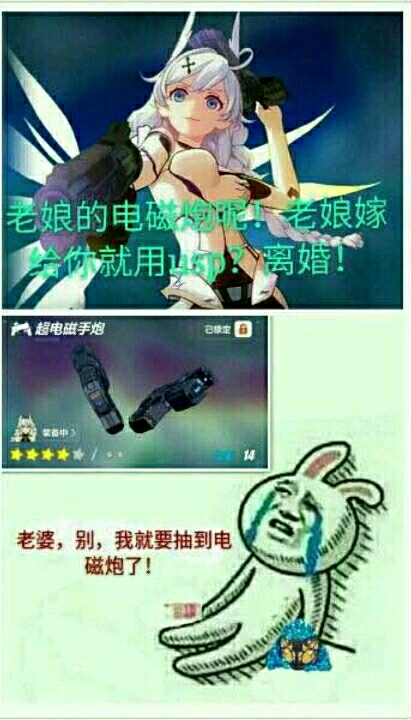 "今日份的搞笑图,请收下"(崩坏三)