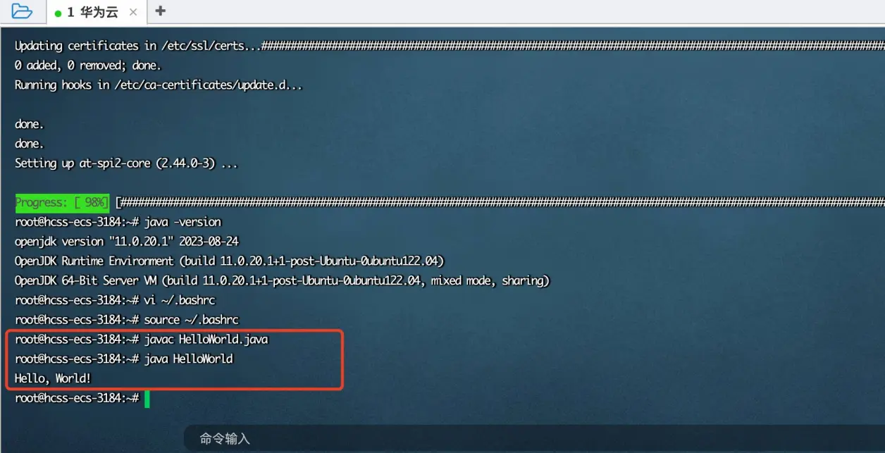 如何搭建Java环境于服务器上？