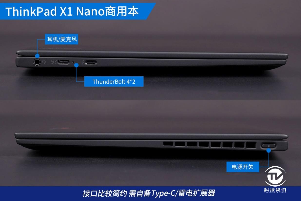 仅907g的英特尔evo认证本thinkpadx1nano评测