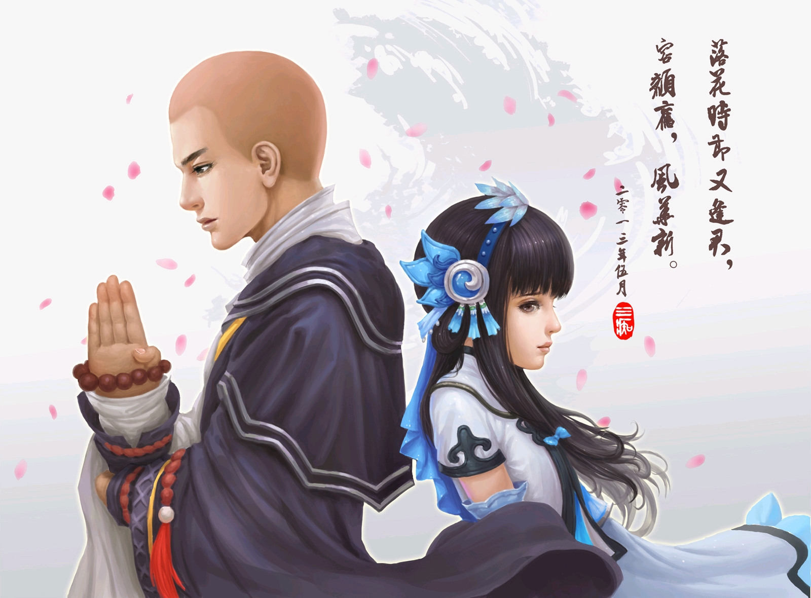 渡我不渡她