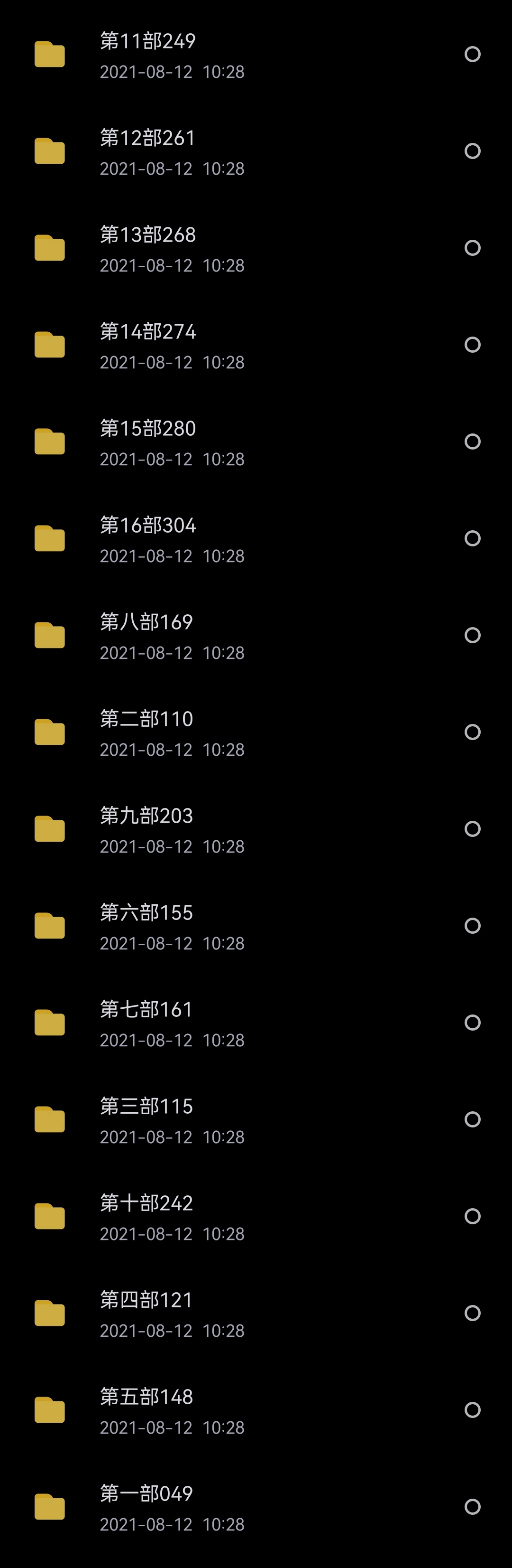 猪哥小猫seegasm