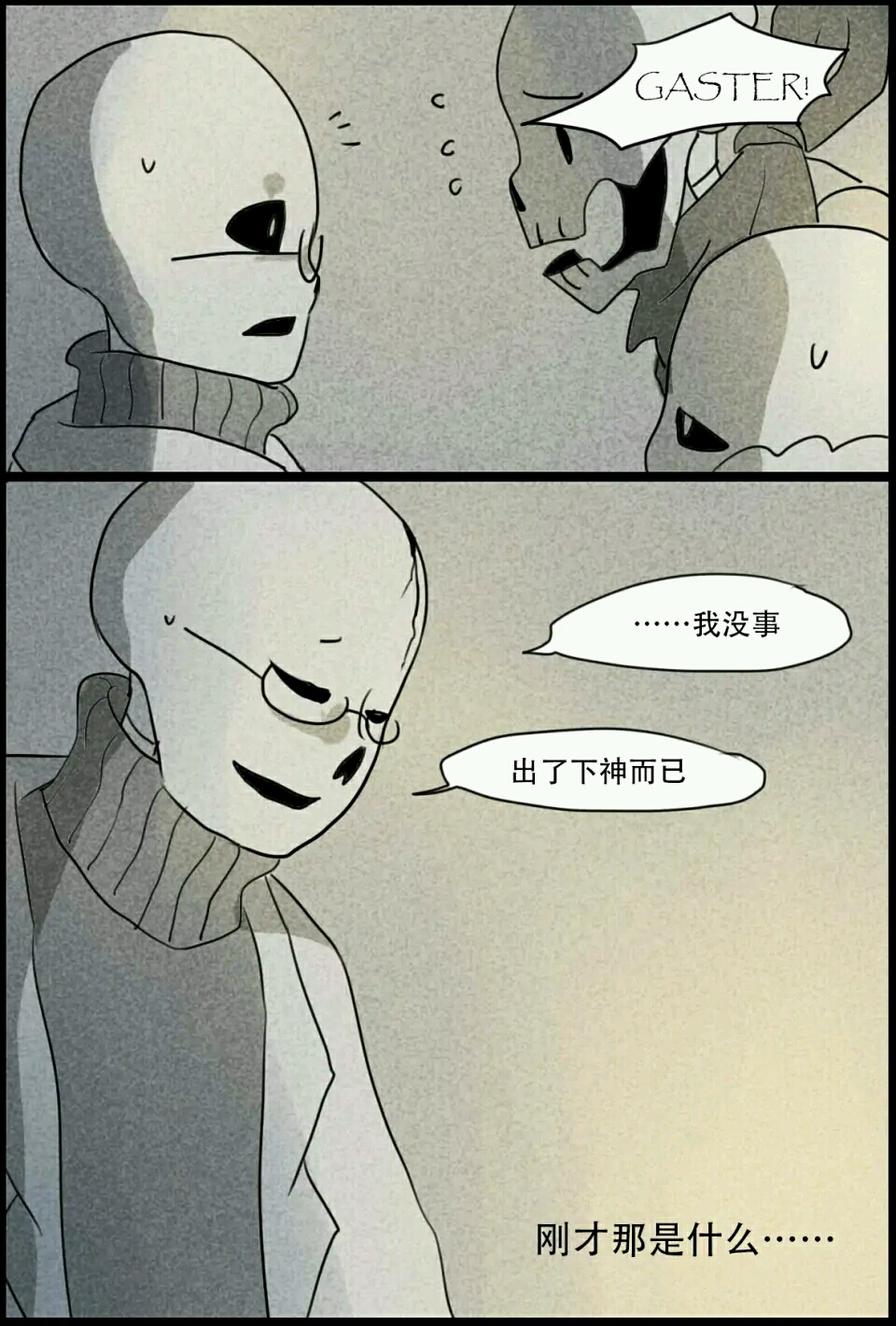 [贴吧转载]undertale同人漫画 don"t end(5)