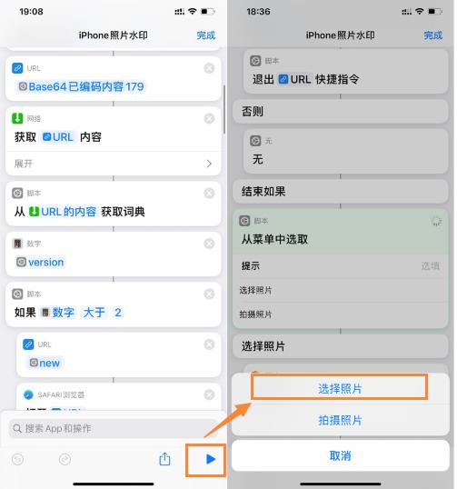 iphone照片加iphone11promax水印方法