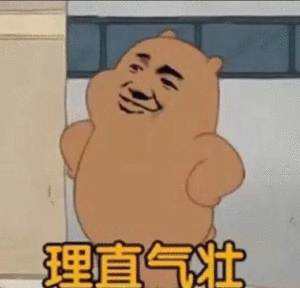 终极区开放前还一直苦痛老咸鱼的我,终于迎来出头之日了.哼哼!