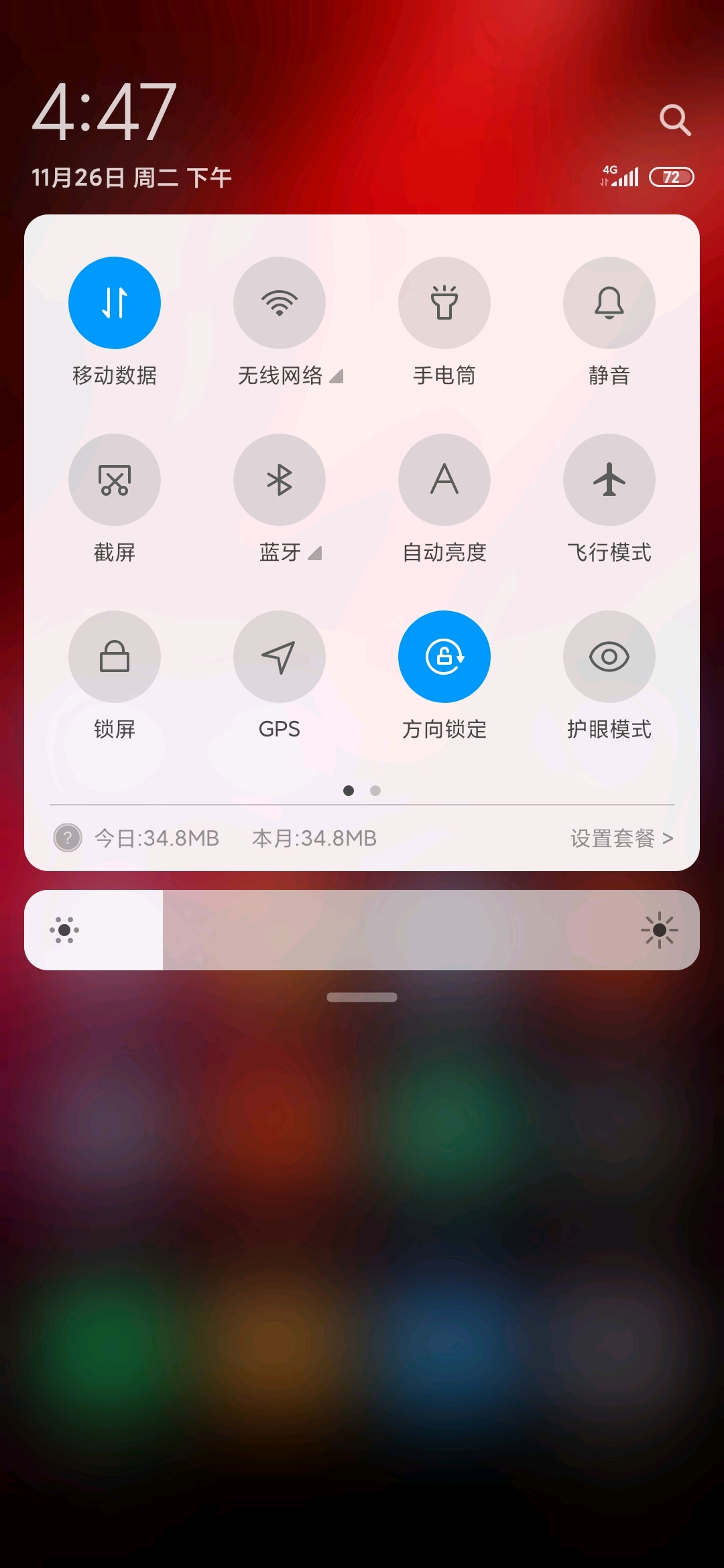 联想z6- miui11-稳定版-安卓p第二版-修复屏幕指纹-小米互传-万象息屏