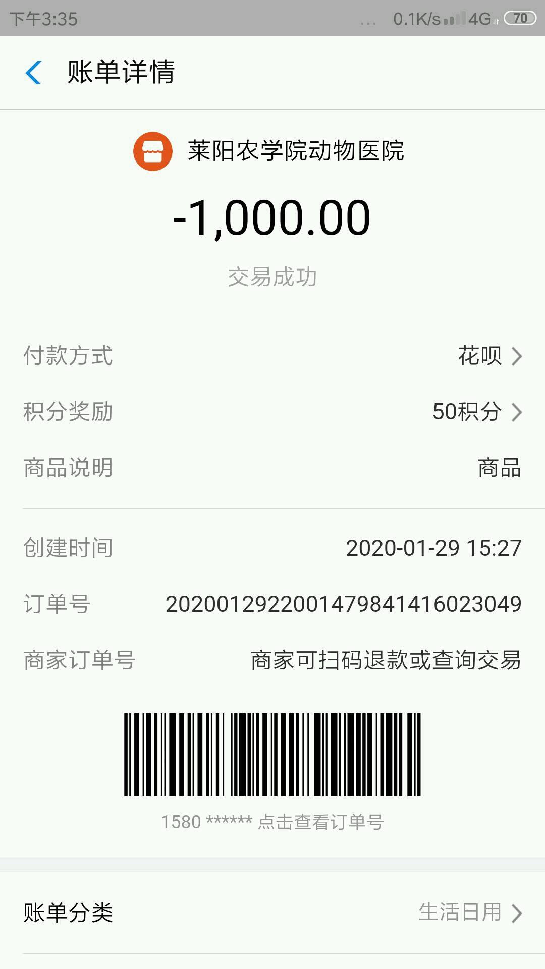 刚送医的住院押金(医院支付宝账号)