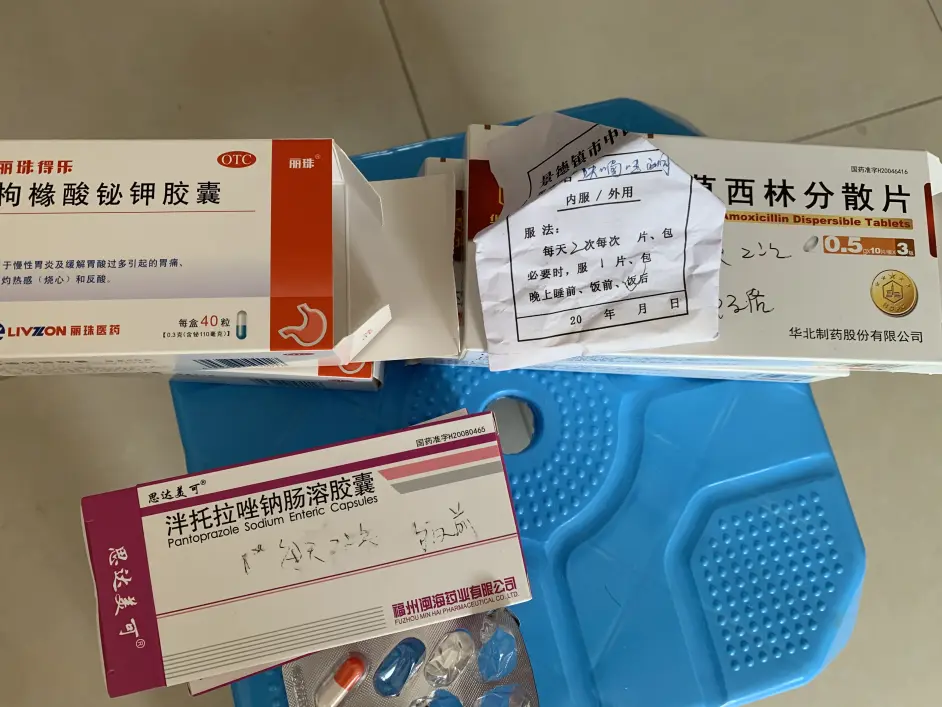 我用四联清除幽门螺杆菌的不良反应和思考