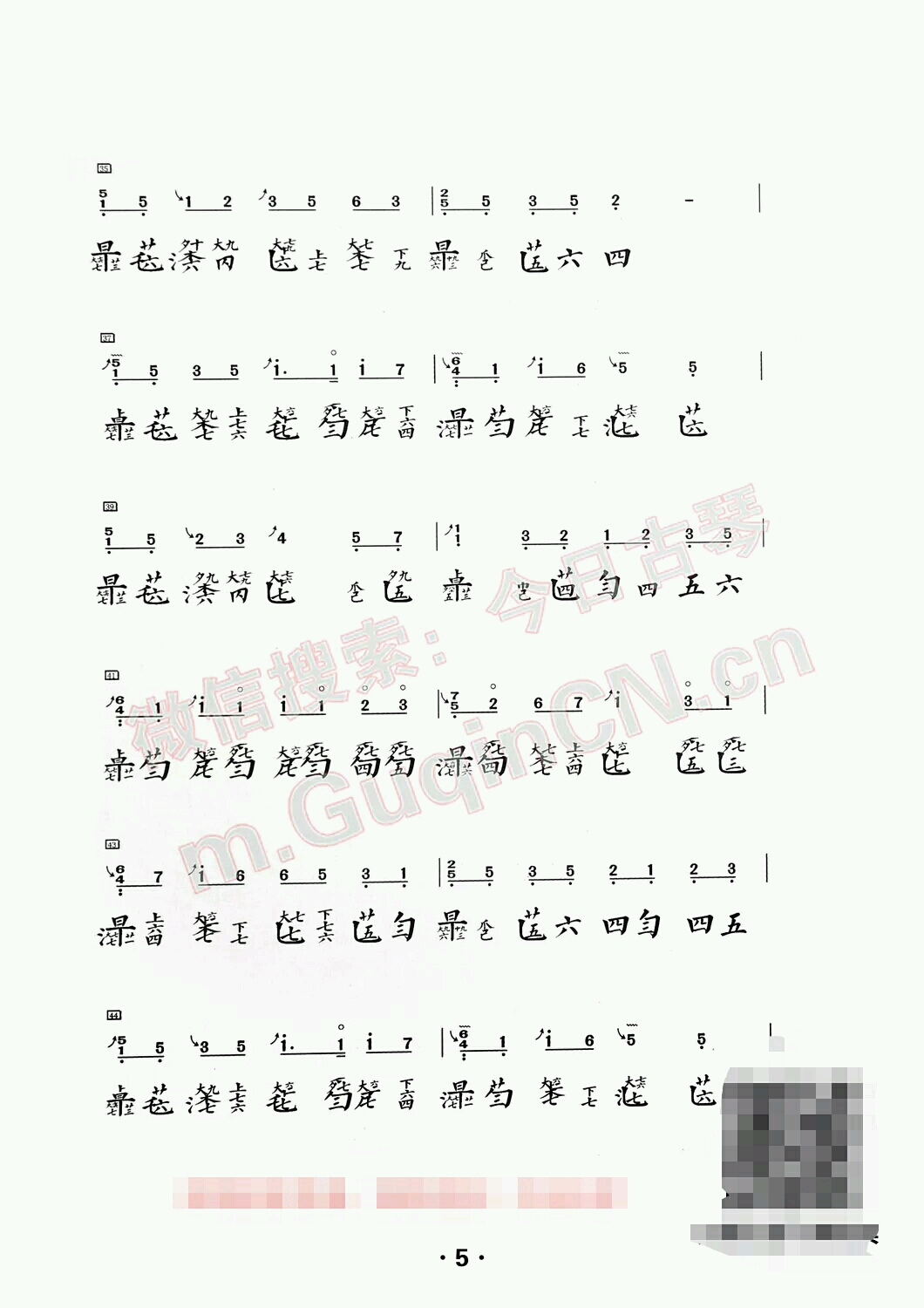 朝思暮想古琴减字谱曲谱_葬花吟古琴曲谱减字谱(2)