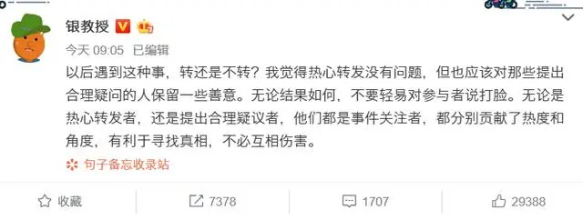 哮喘儿童遭体罚吐血事件“反转”:参与扩散的你应该羞愧吗?