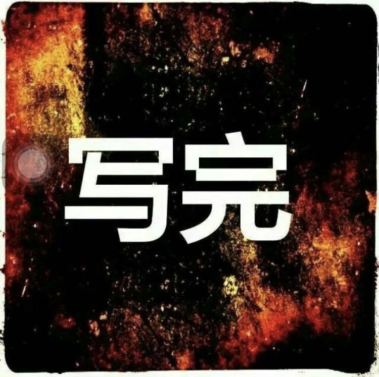 五黑头像【第五期】