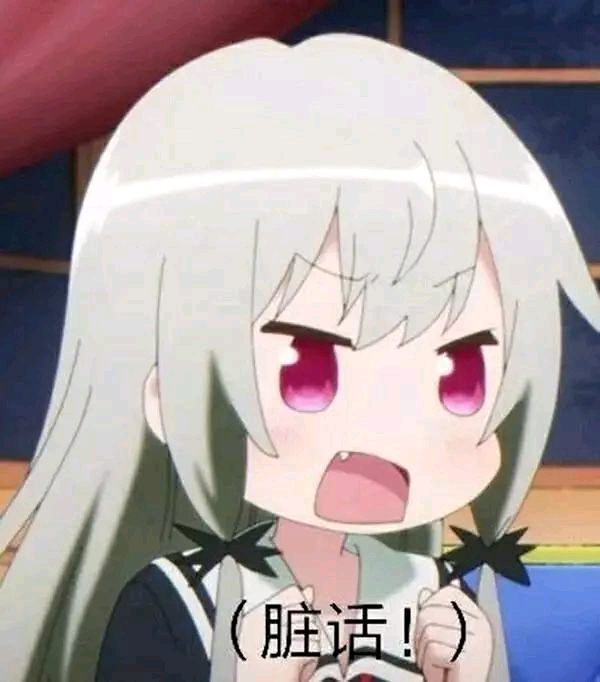 【二次元表情 这才是猛男该有的表情包