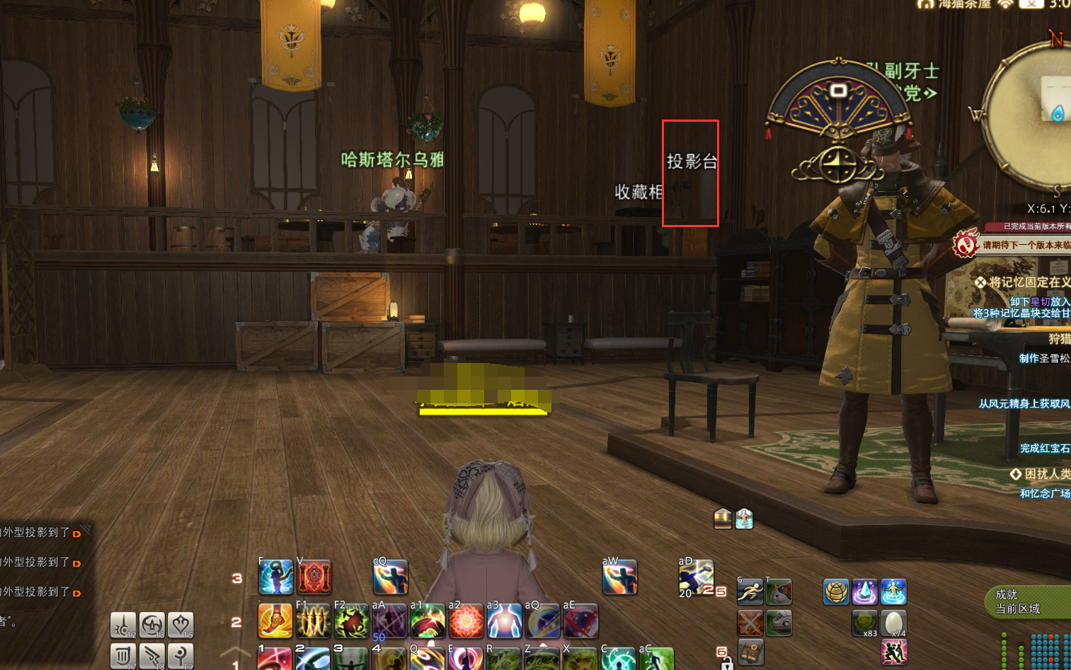ff14最终幻想14 008>豆芽的幻化教程-怎么样才能穿上好看的衣服?