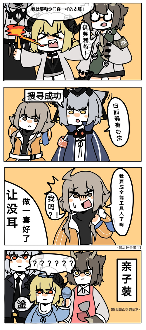 【明日方舟】非官方漫画 特别编合集其一