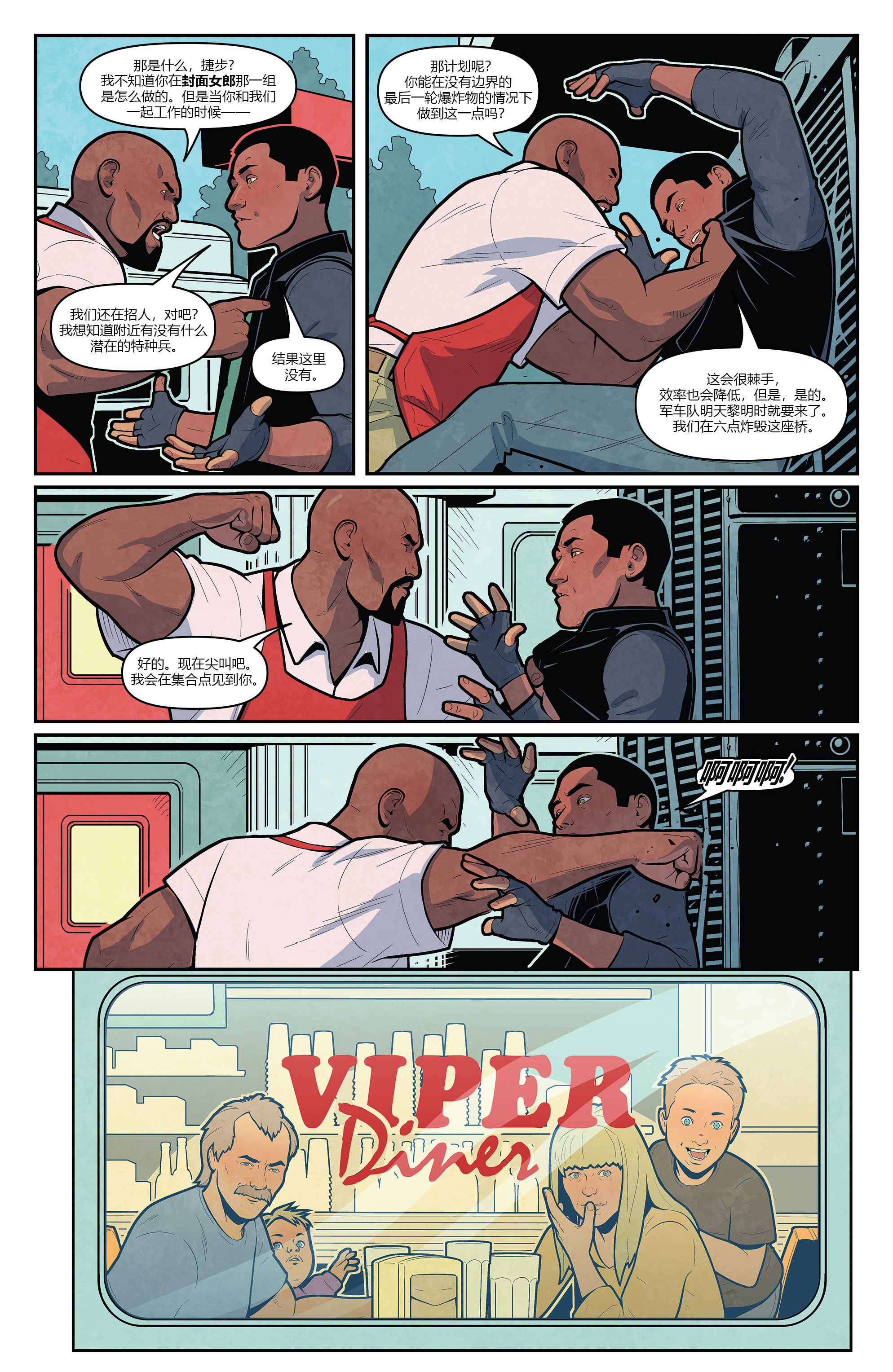 [汉化发布] 特种部队#3 (2019) g.i. joe 003