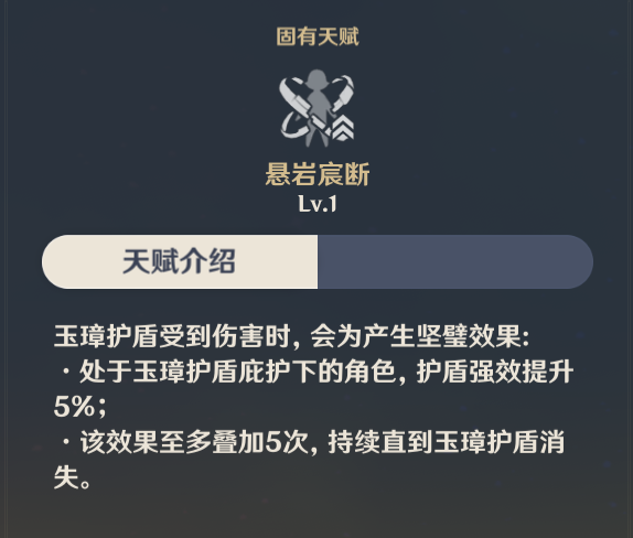 原神:钟离护盾bug修复的好快,米哈游转性了?