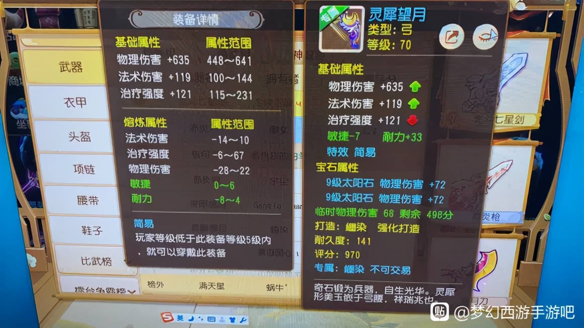 梦幻西游手游:2021惊现神豪玩家!4.5亿金币只是冰山一