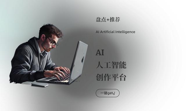 AI绘画软件哪个好,这几个AI绘画软件会上瘾插图 AI绘画软件哪个好,这几个AI绘画软件会上瘾插图