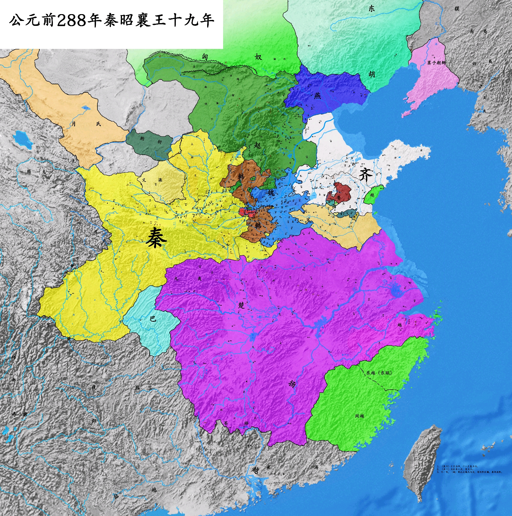 暂时手头没有公元前262年前后地图,拿这个替代一下