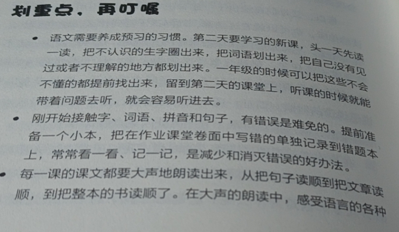 幼小衔接简短剧本,幼小衔接总结简短