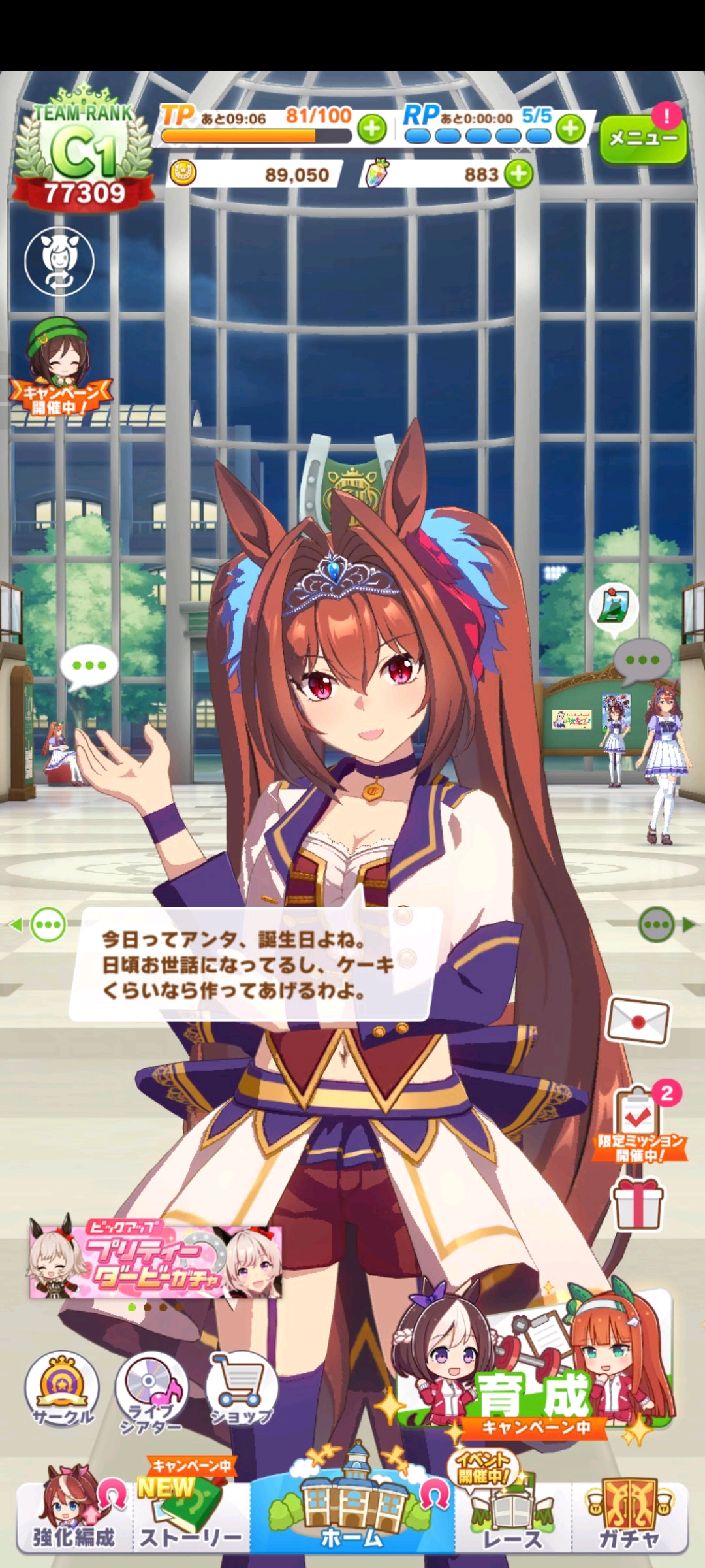 (**)) 圣王光环(如果愿意让训练员桑脱鞋