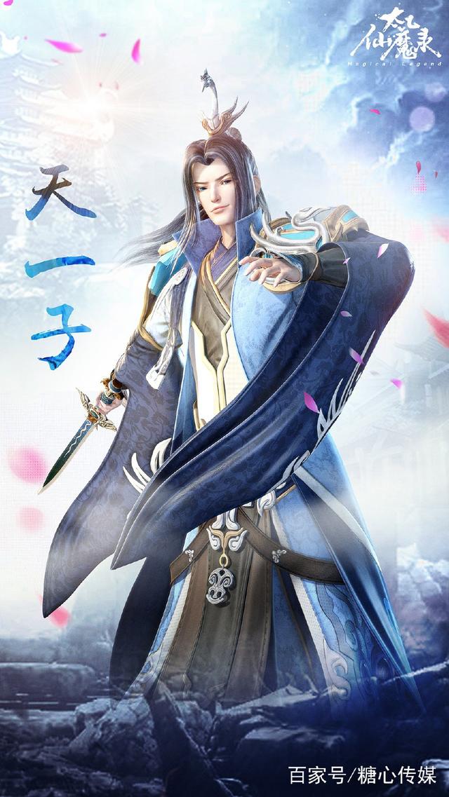 太乙仙魔录》壁纸