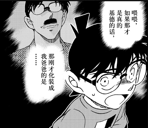 柯南漫画朗姆篇后期柯南或将走上弯路1069话小结